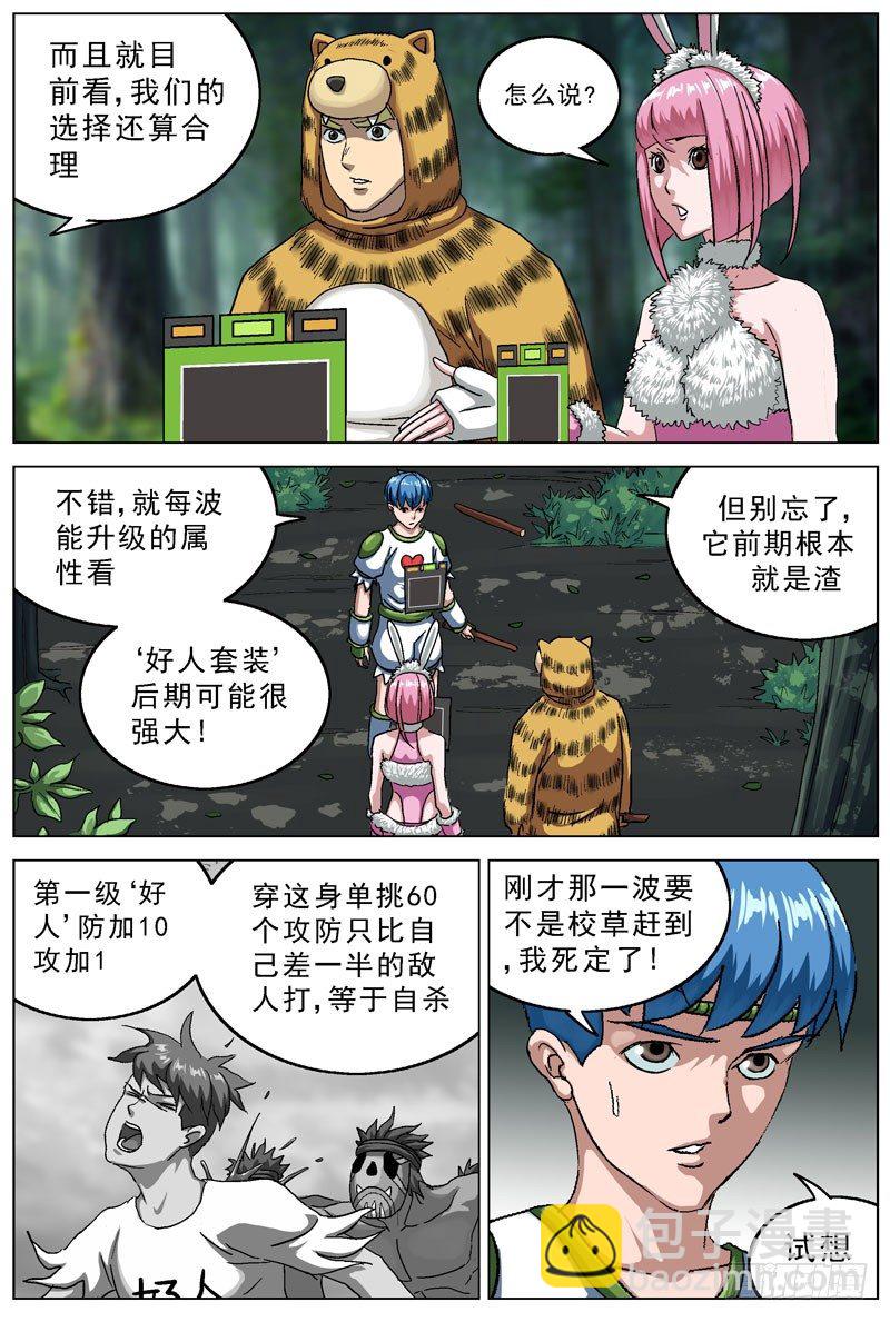 🍜原目 112弓箭手 第4页