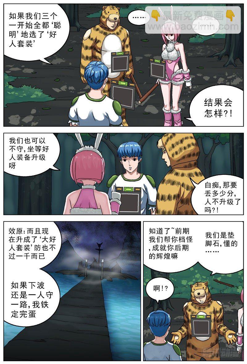 🍜原目 112弓箭手 第5页