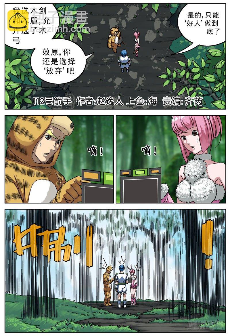 🍜原目 112弓箭手 第7页