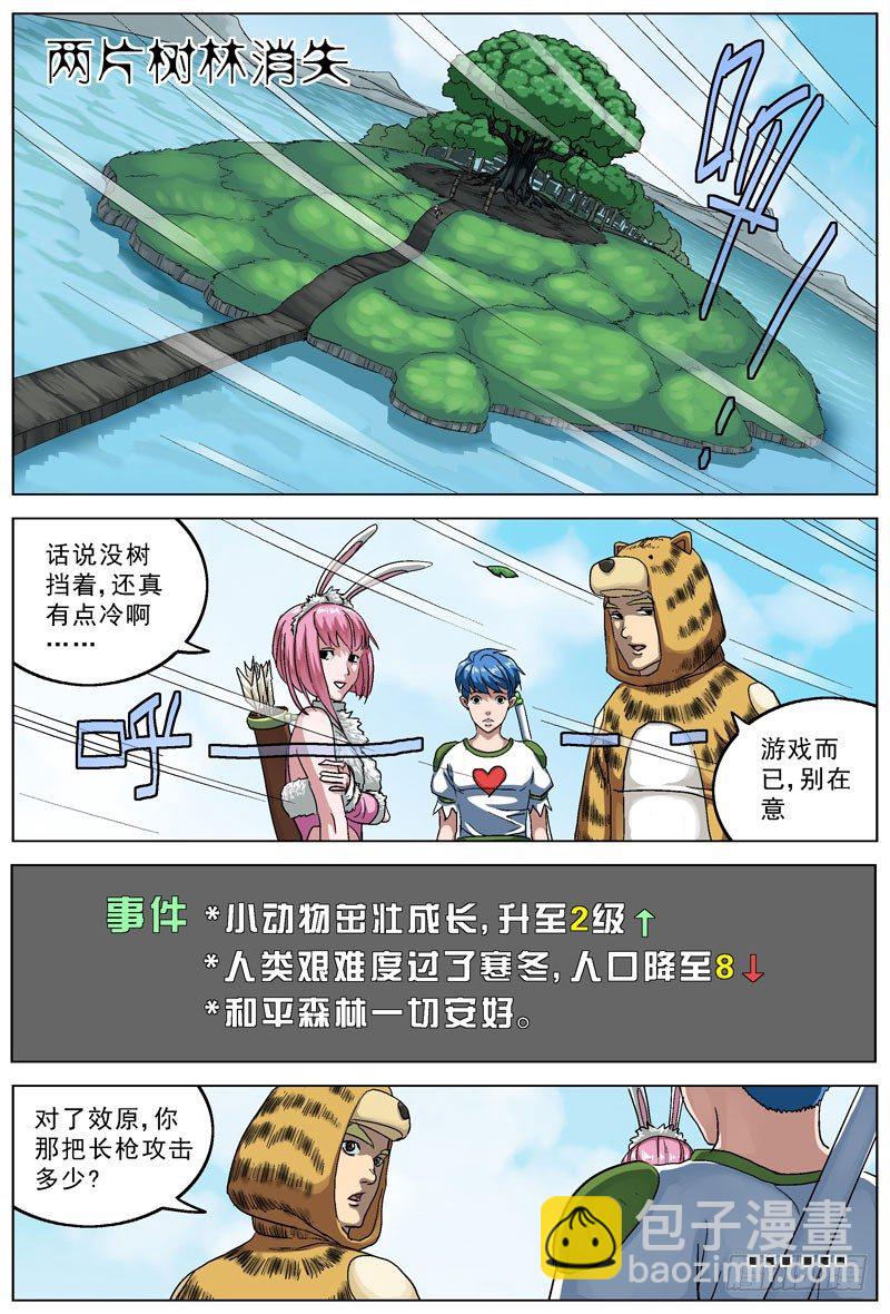 🍜原目 112弓箭手 第8页