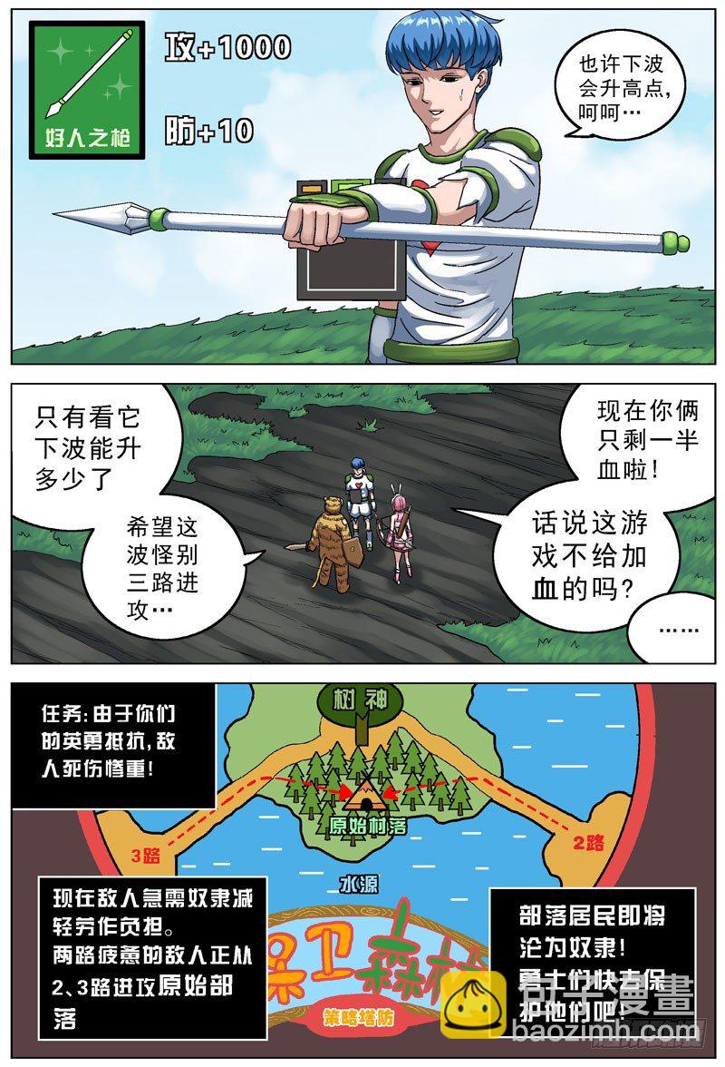 🍜原目 112弓箭手 第9页