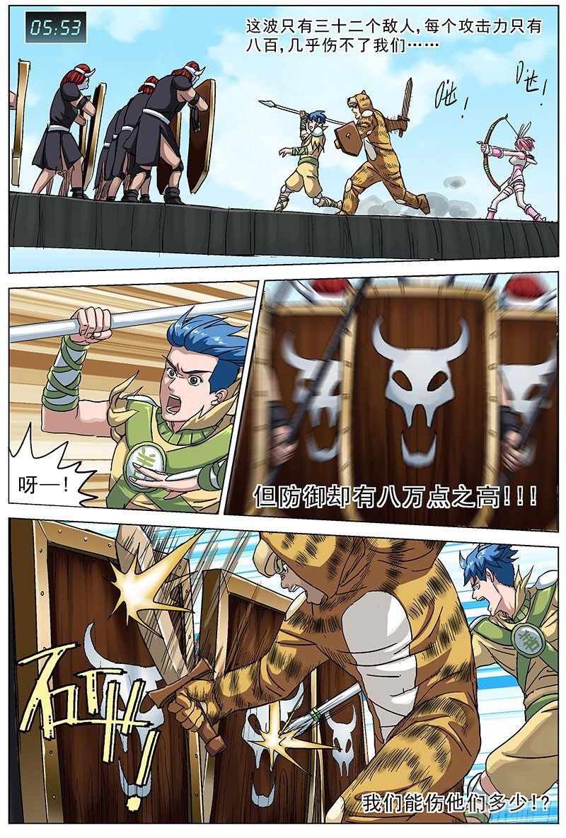 🍜原目 118战斗 第1页