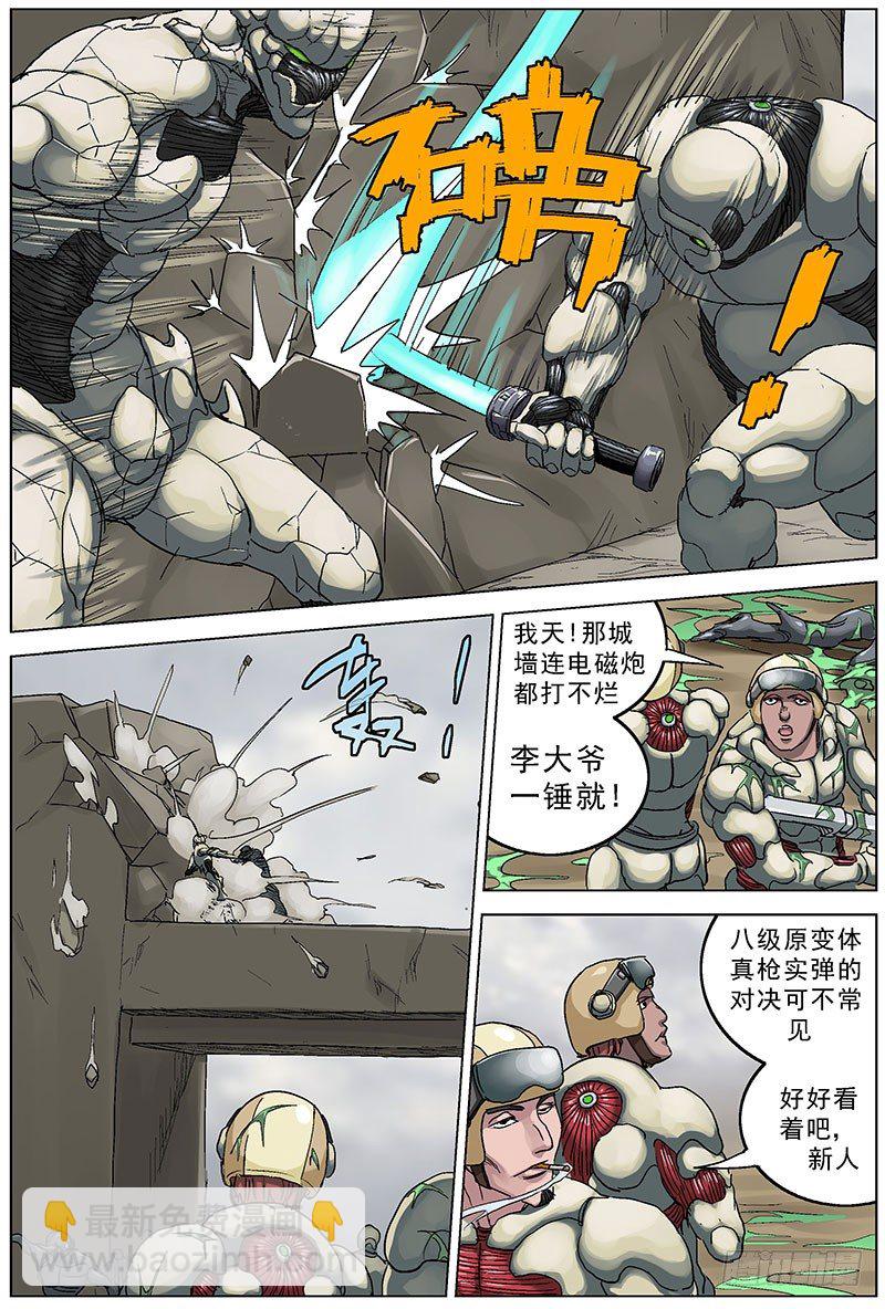 🍜原目 118战斗 第7页