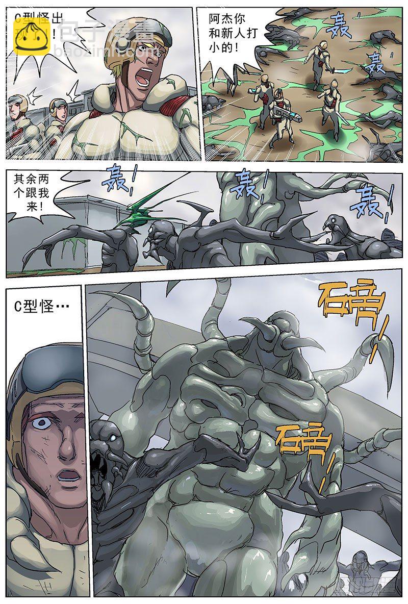 🍜原目 118战斗 第8页
