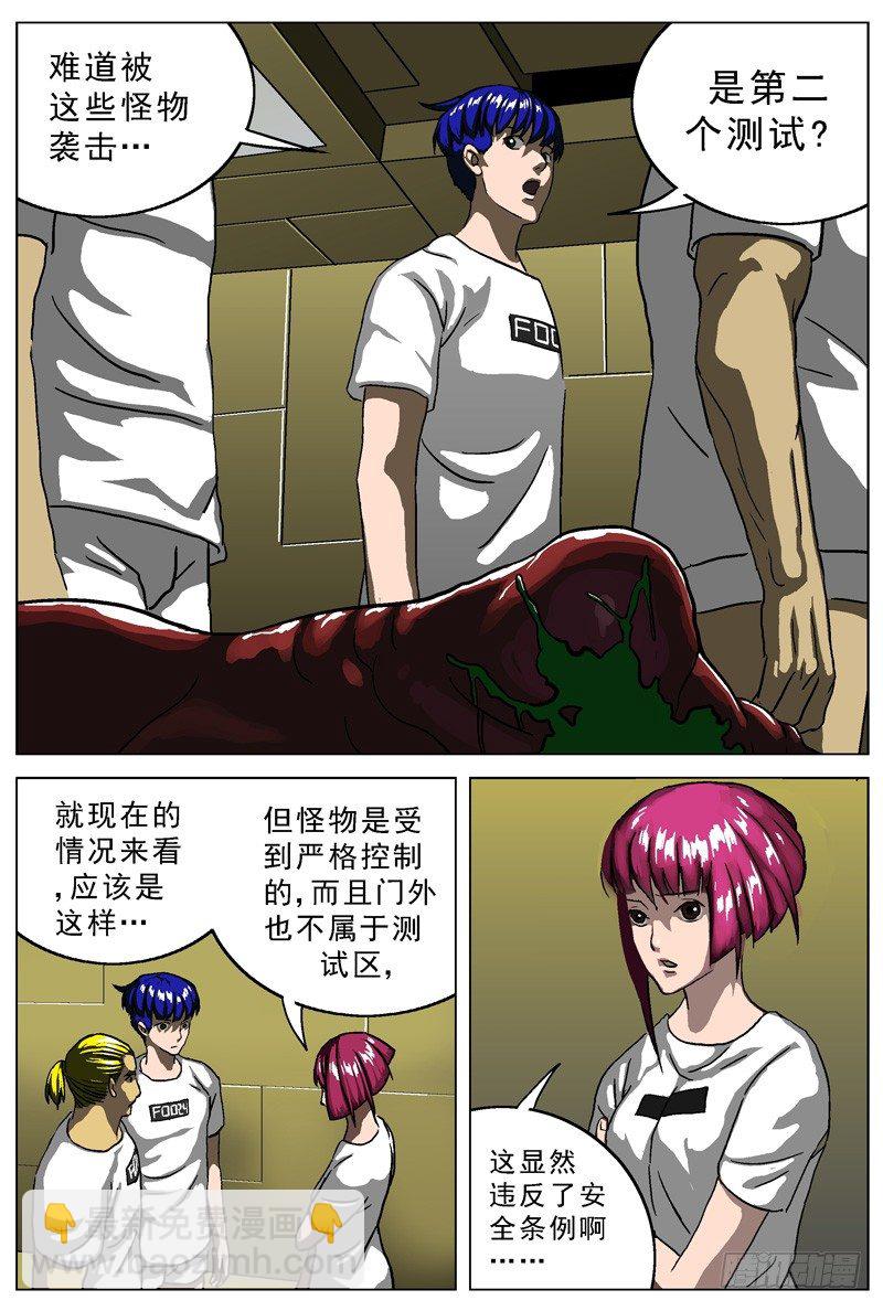 🍜原目 013私刑 第2页