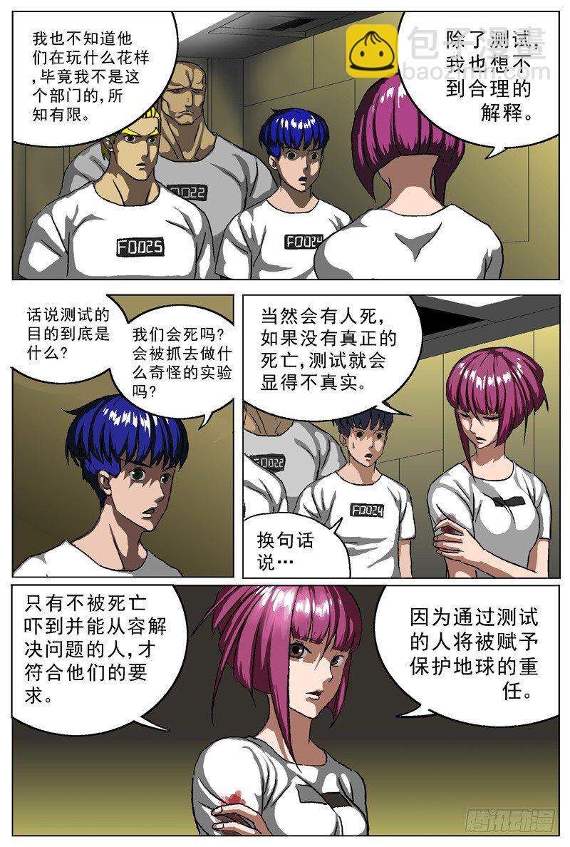 🍜原目 013私刑 第3页