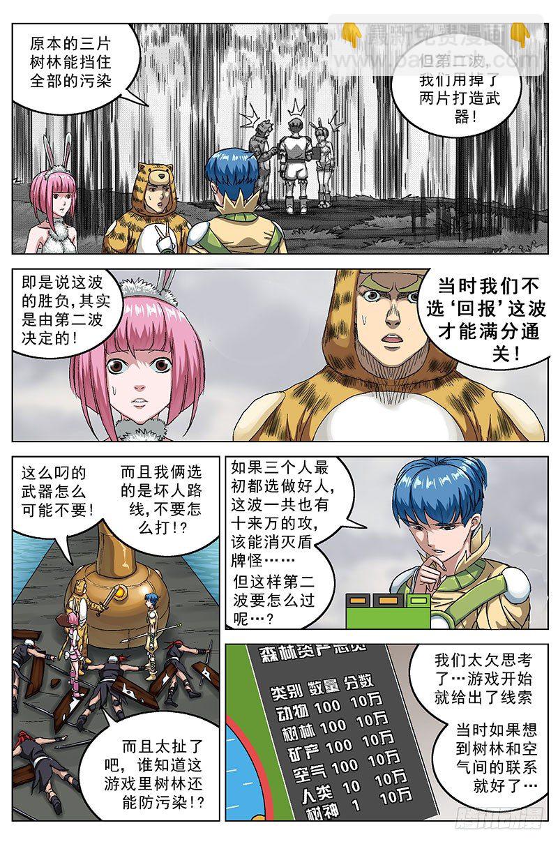 🍜原目 120思路 第7页