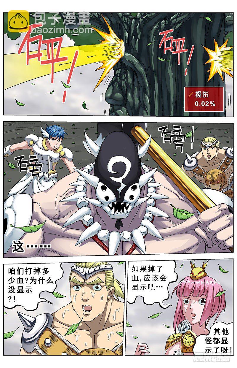 🍜原目 128不动 第3页