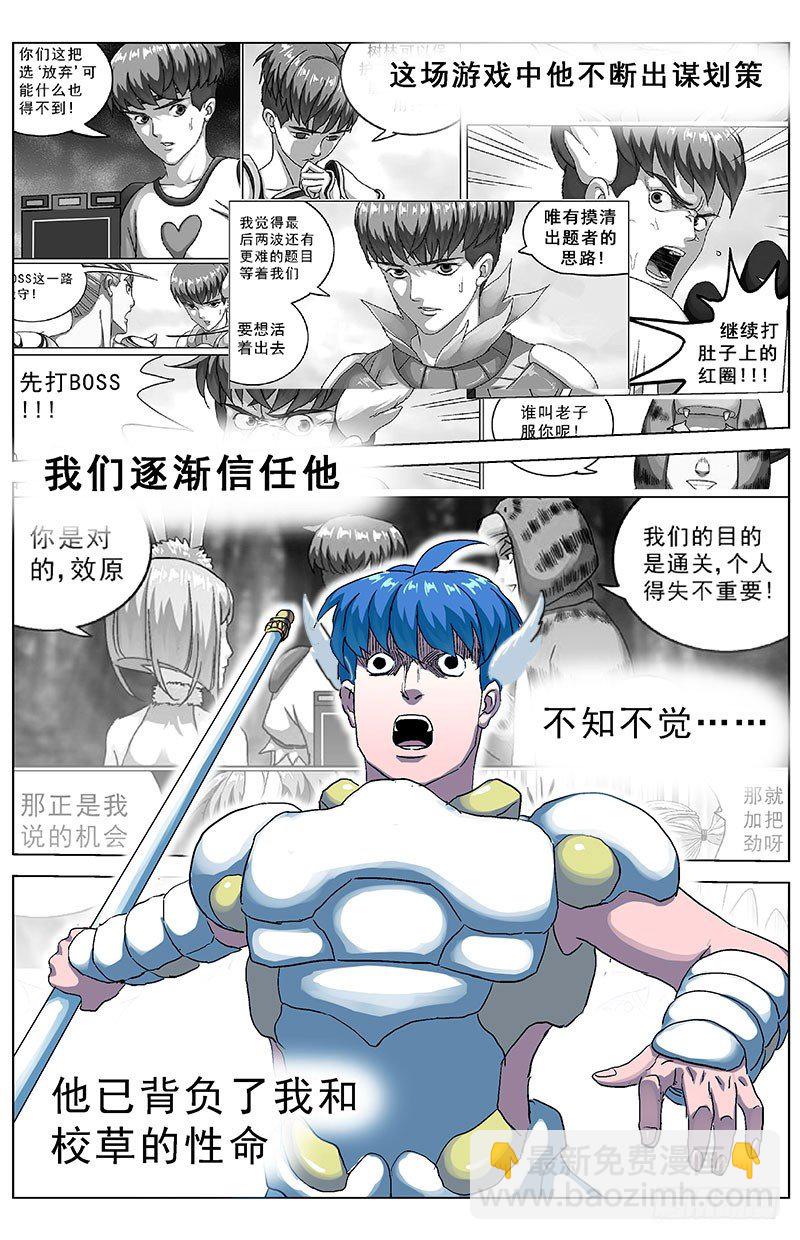 🍜原目 134求援 第8页