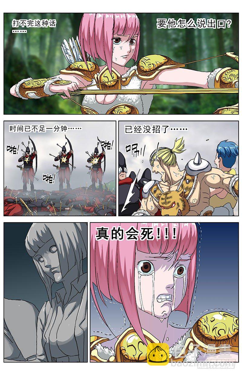 🍜原目 134求援 第9页