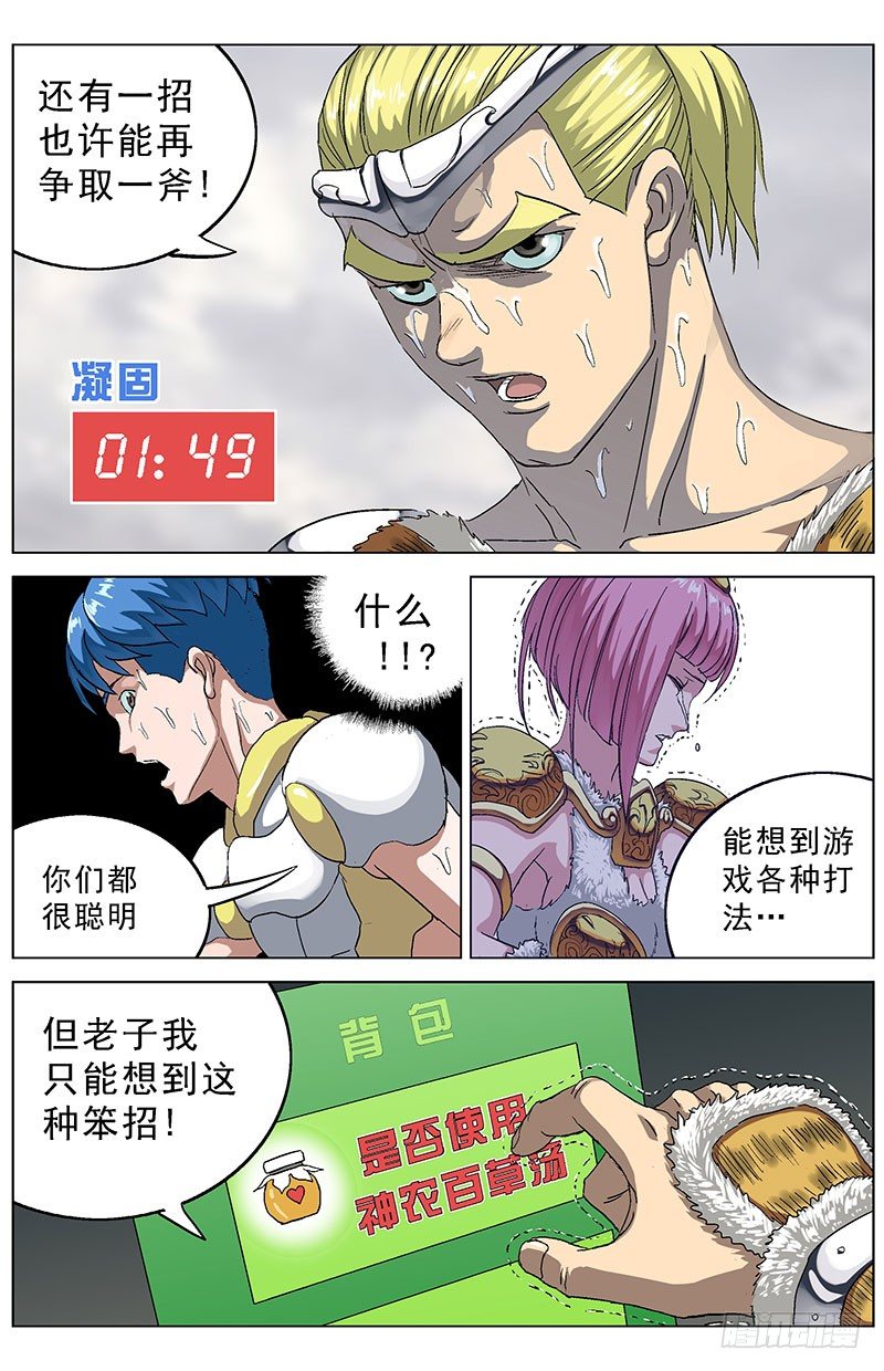 🍜原目 136最后一招 第1页