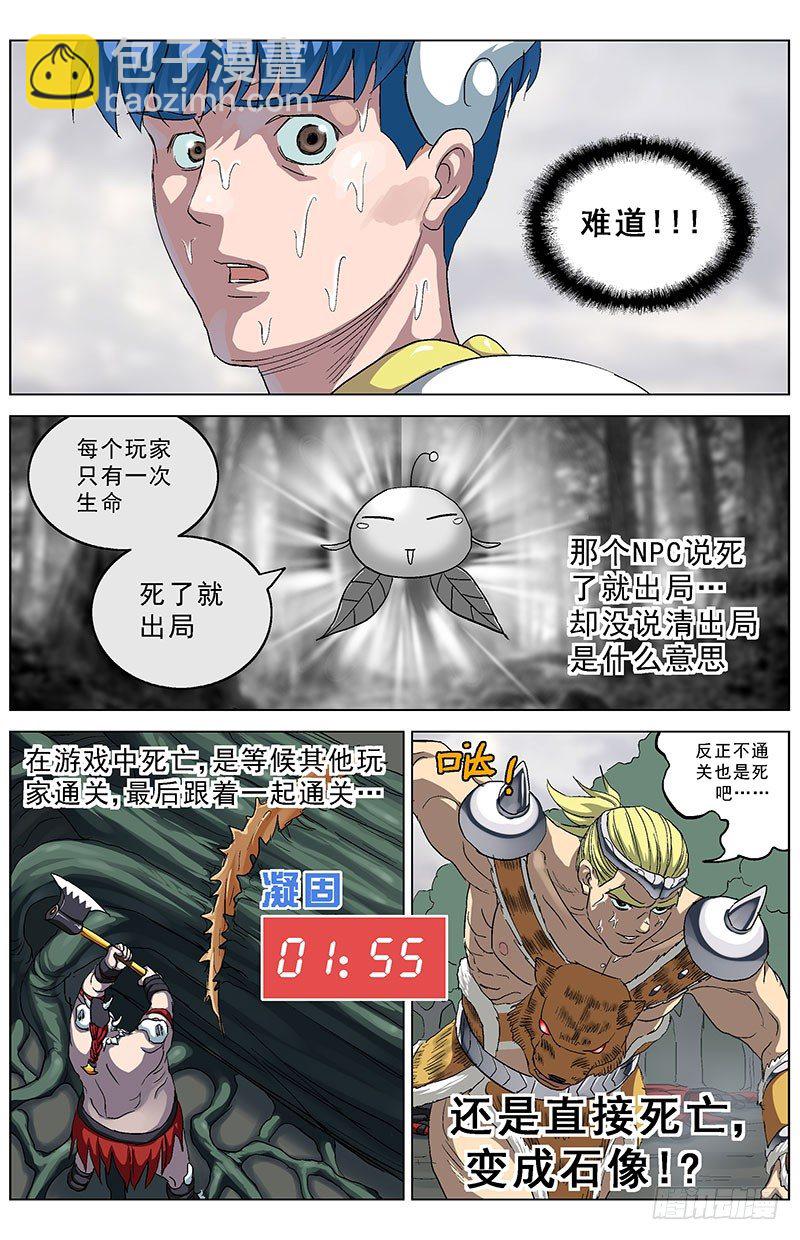 🍜原目 136最后一招 第4页
