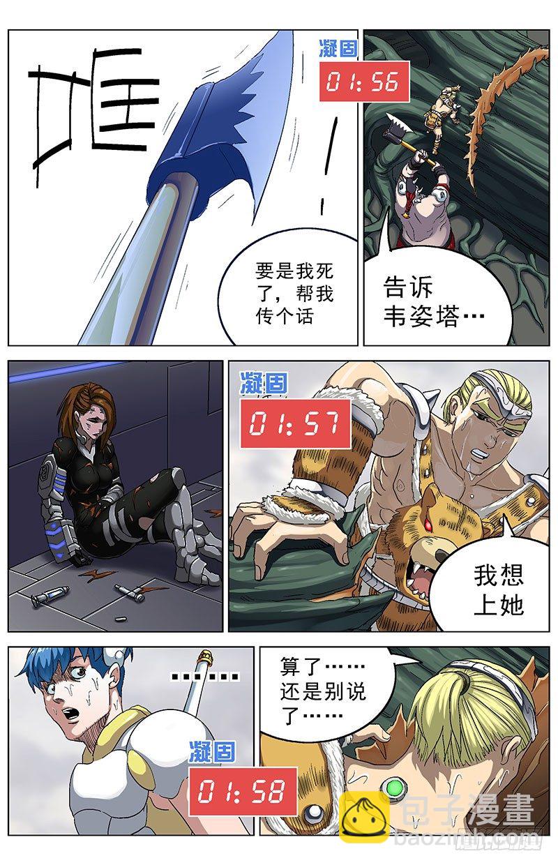 🍜原目 136最后一招 第5页