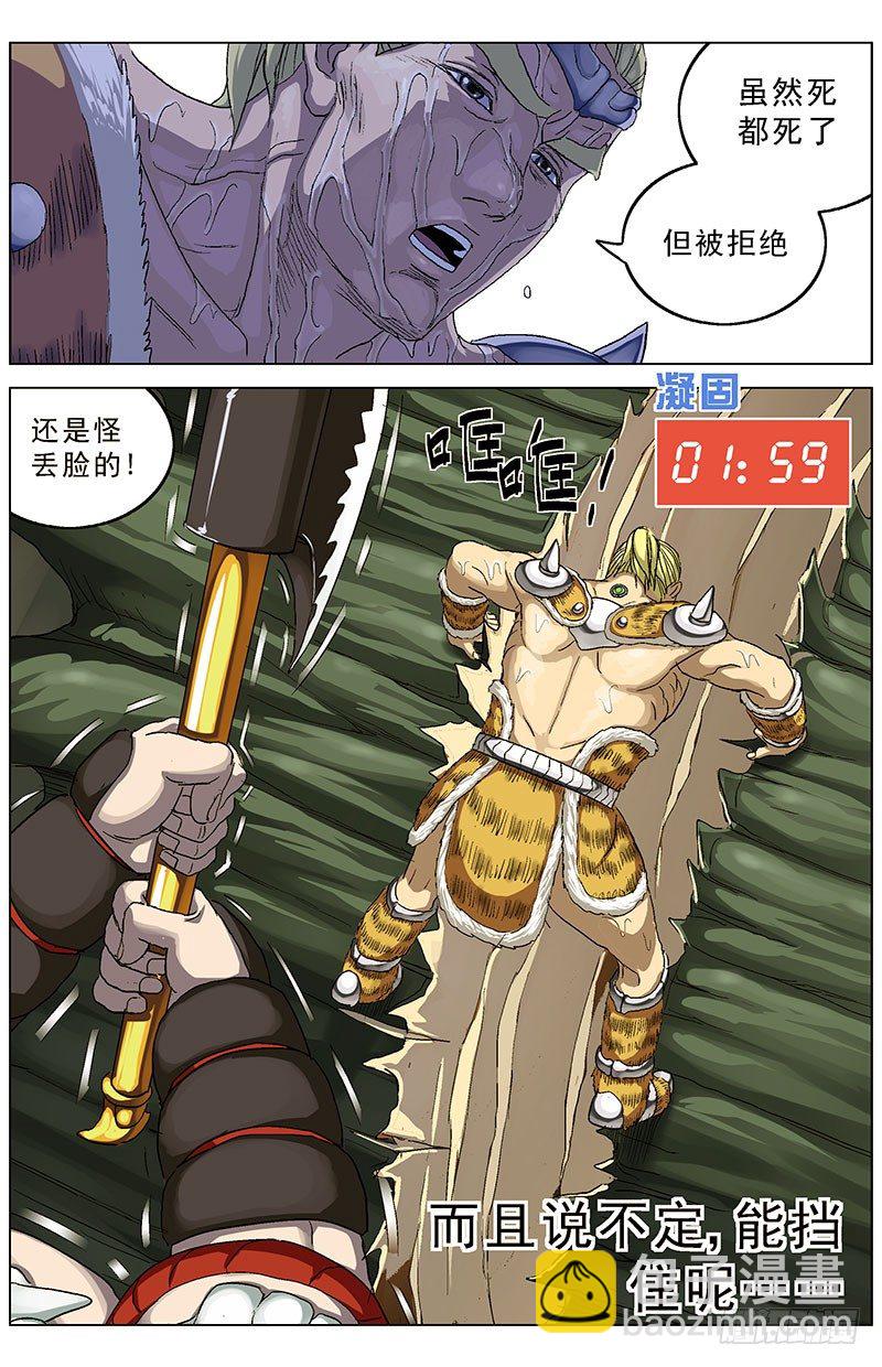 🍜原目 136最后一招 第6页