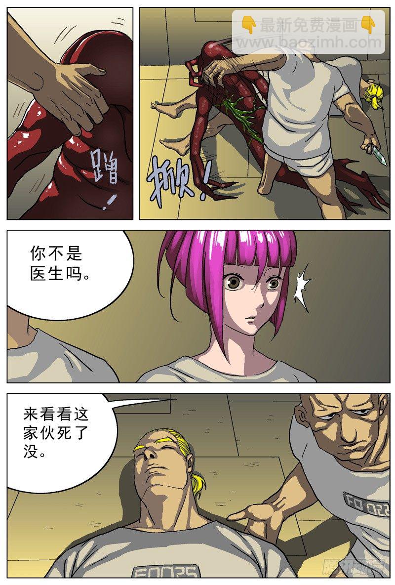 🍜原目 015痊愈 第4页