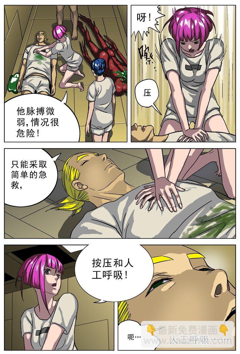 🍜原目 015痊愈 第5页