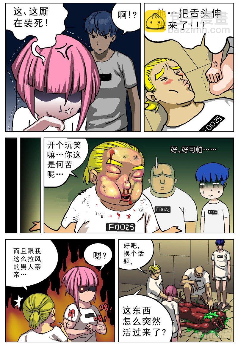 🍜原目 015痊愈 第7页