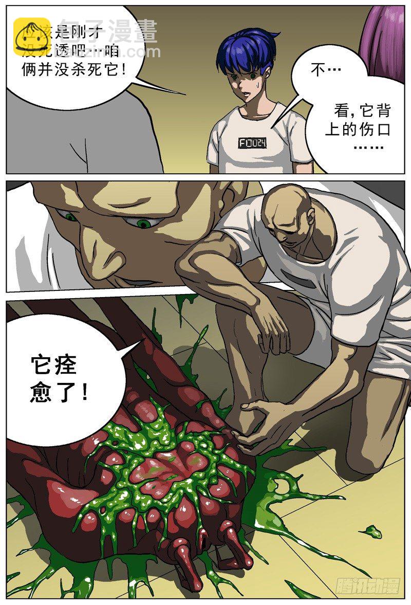 🍜原目 015痊愈 第8页