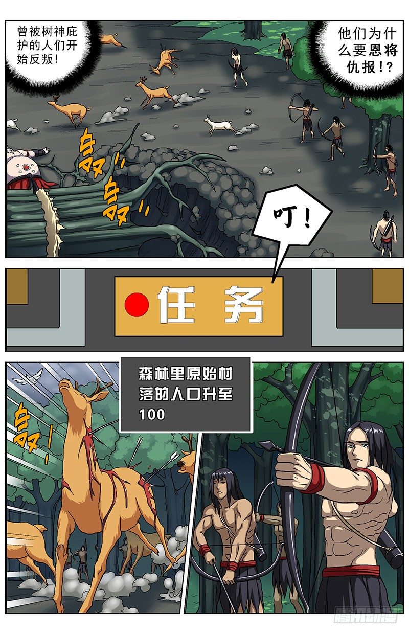 🍜原目 141反叛 第1页