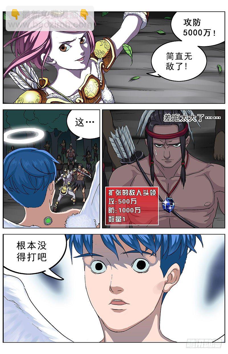 🍜原目 141反叛 第8页