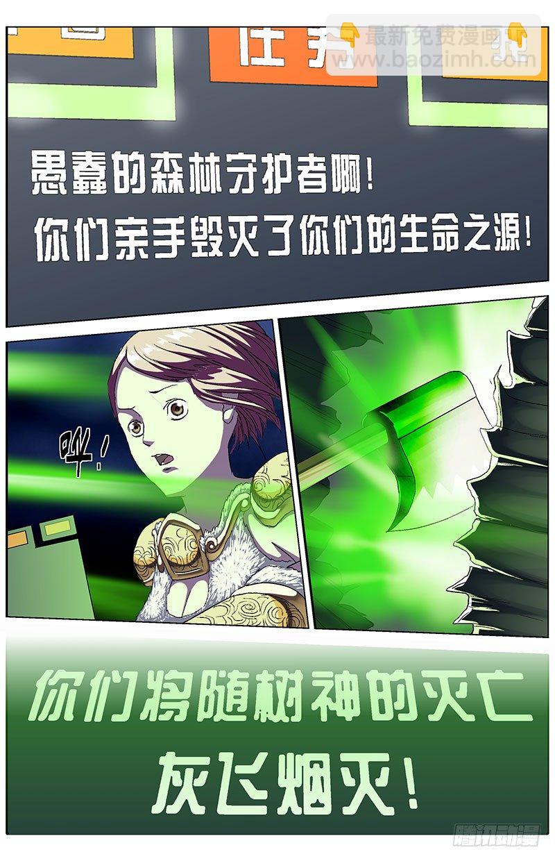 🍜原目 143救赎 第12页