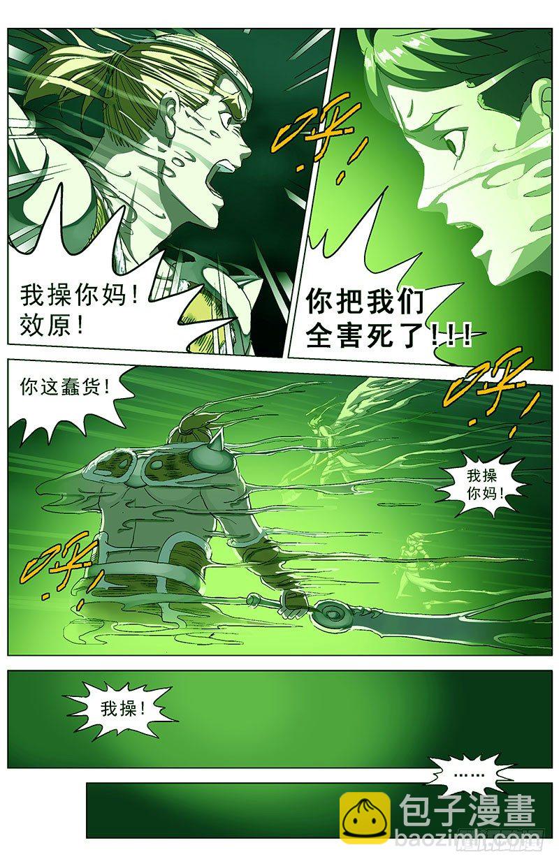 🍜原目 143救赎 第13页