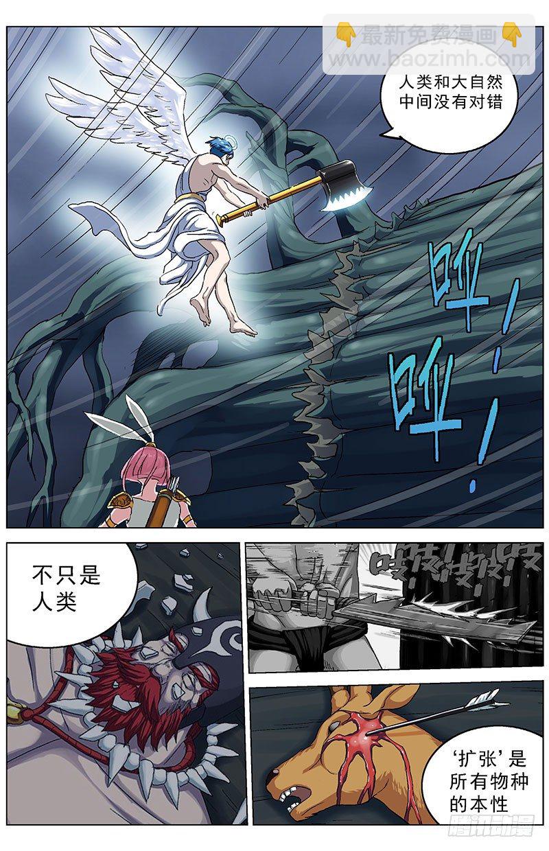 🍜原目 143救赎 第3页