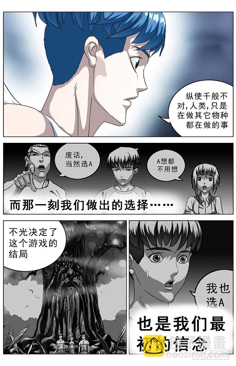 🍜原目 143救赎 第4页