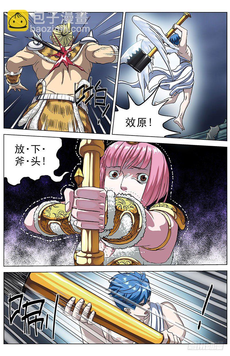 🍜原目 143救赎 第7页
