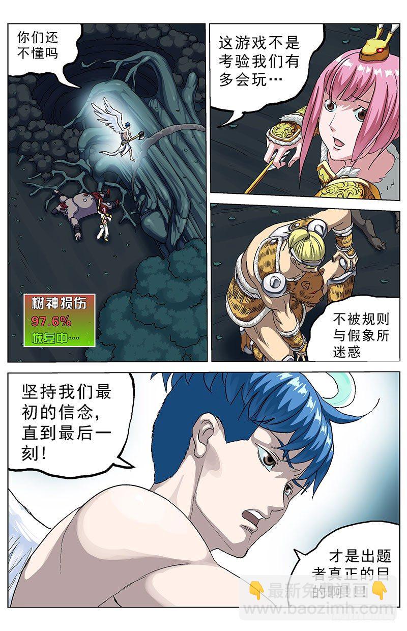 🍜原目 143救赎 第9页