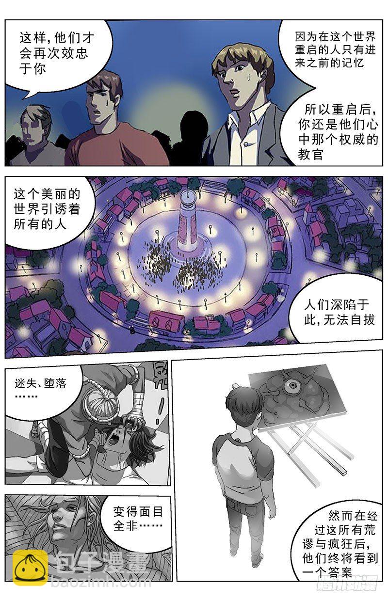 🍜原目 154违抗 第6页