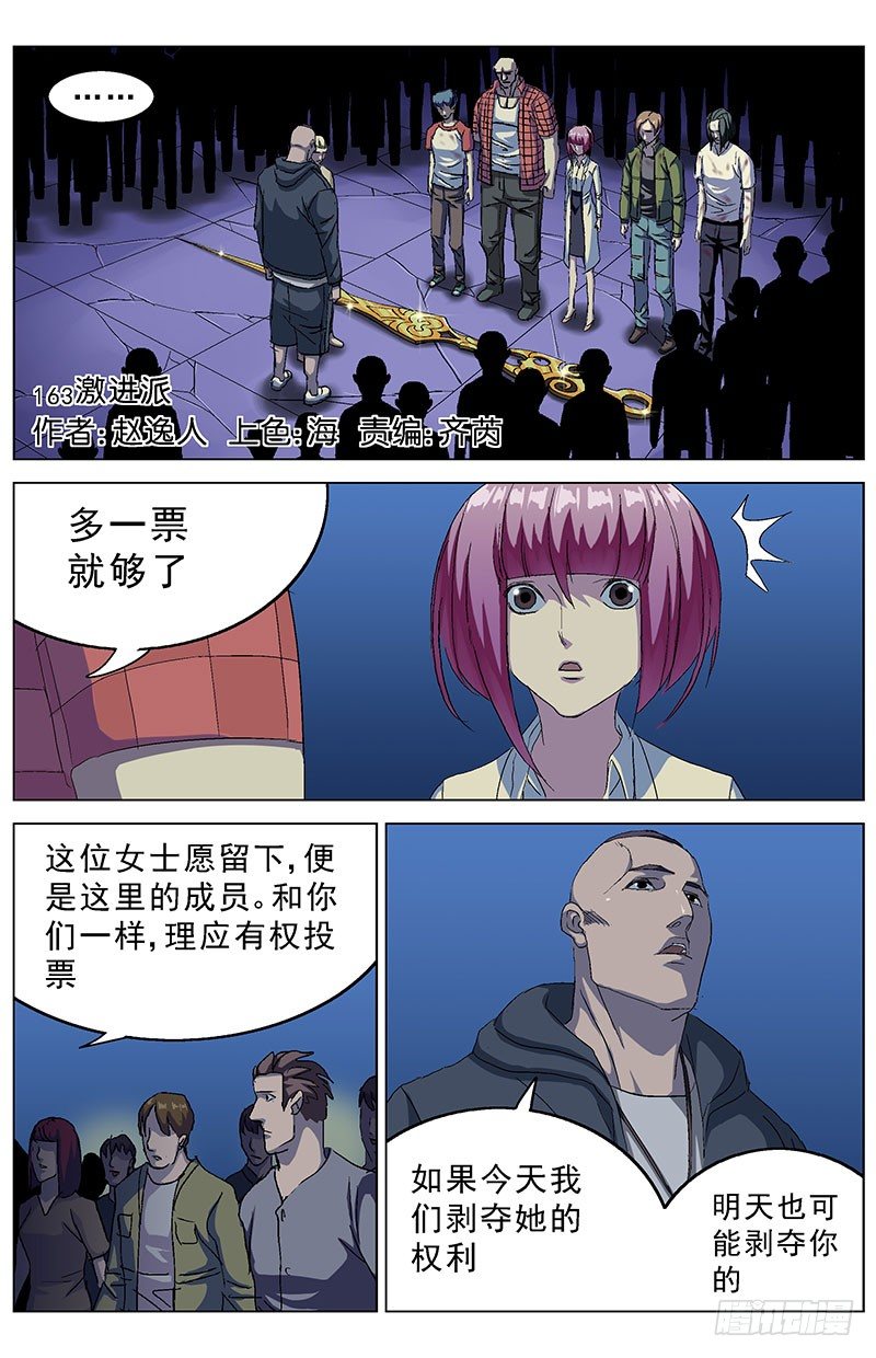 🍜原目 163激进派 第1页