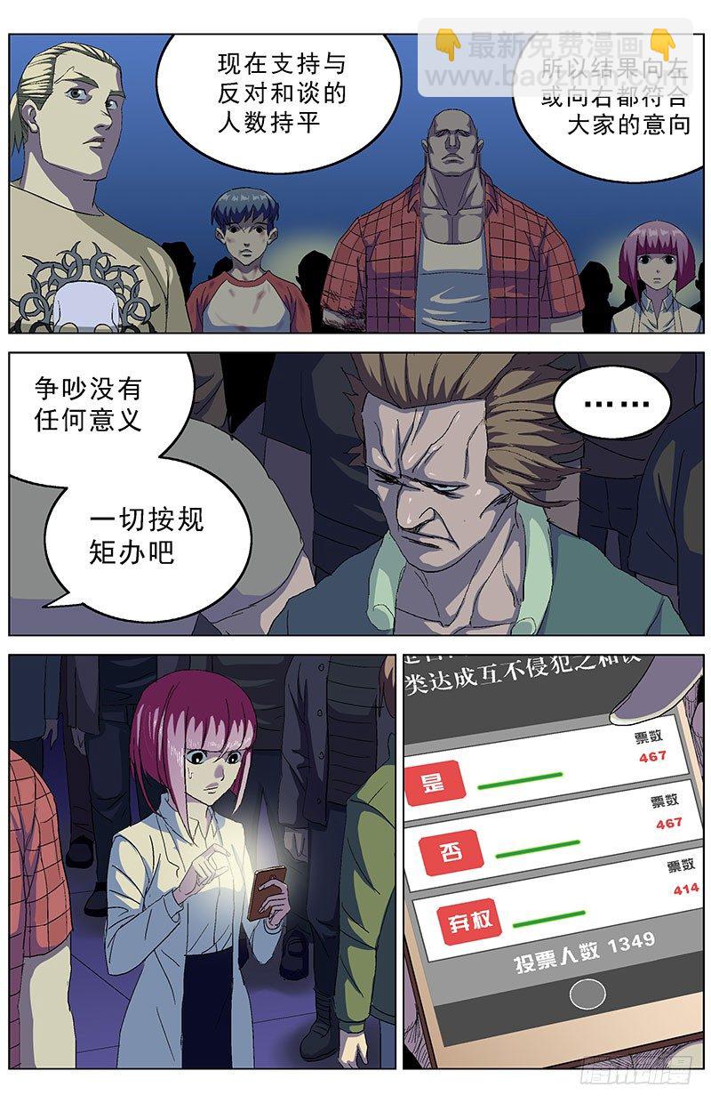 🍜原目 163激进派 第2页