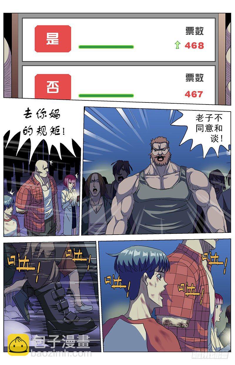 🍜原目 163激进派 第3页
