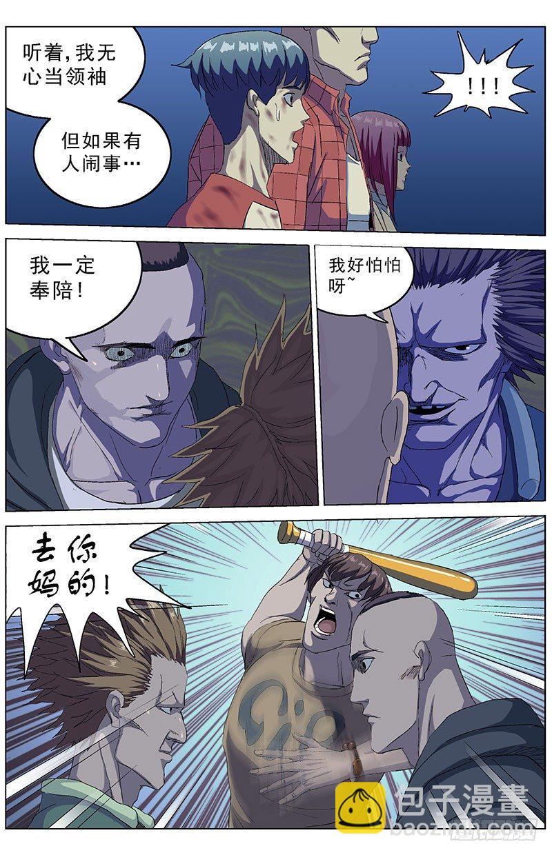 🍜原目 163激进派 第7页