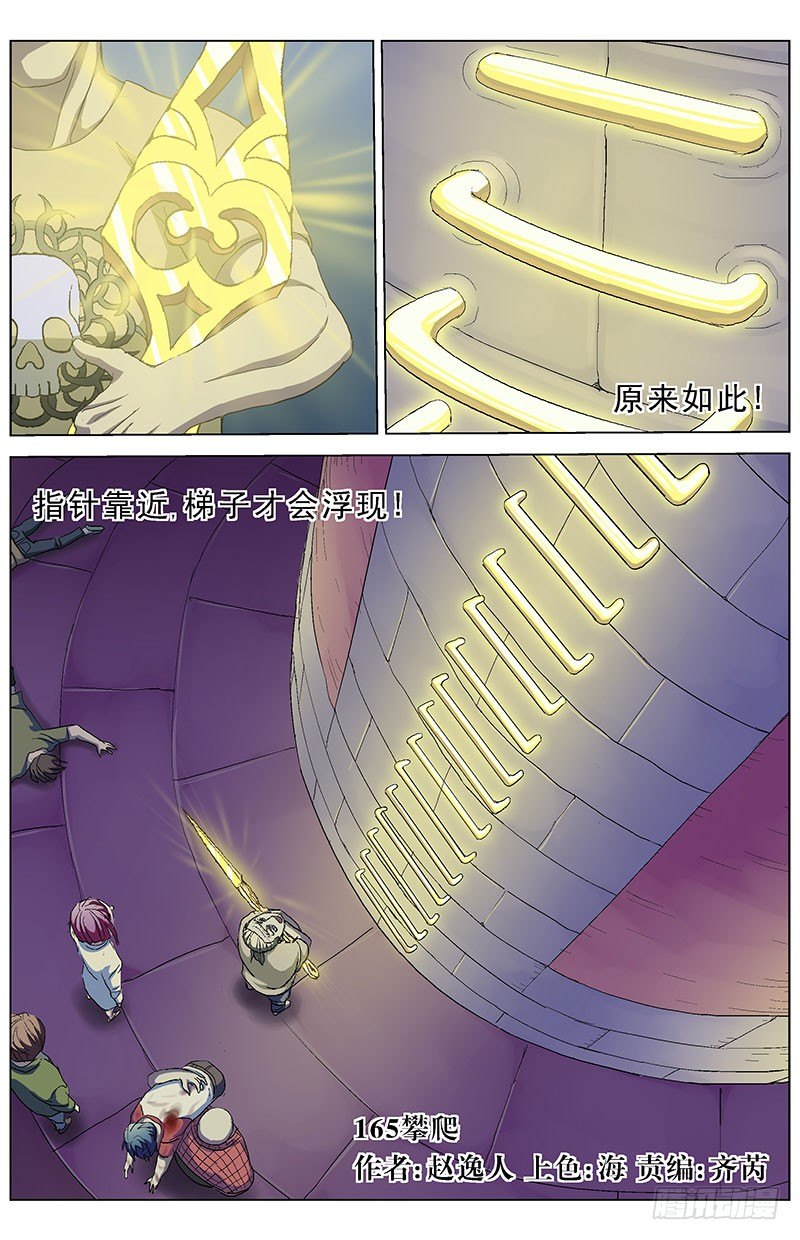 🍜原目 165攀爬 第1页