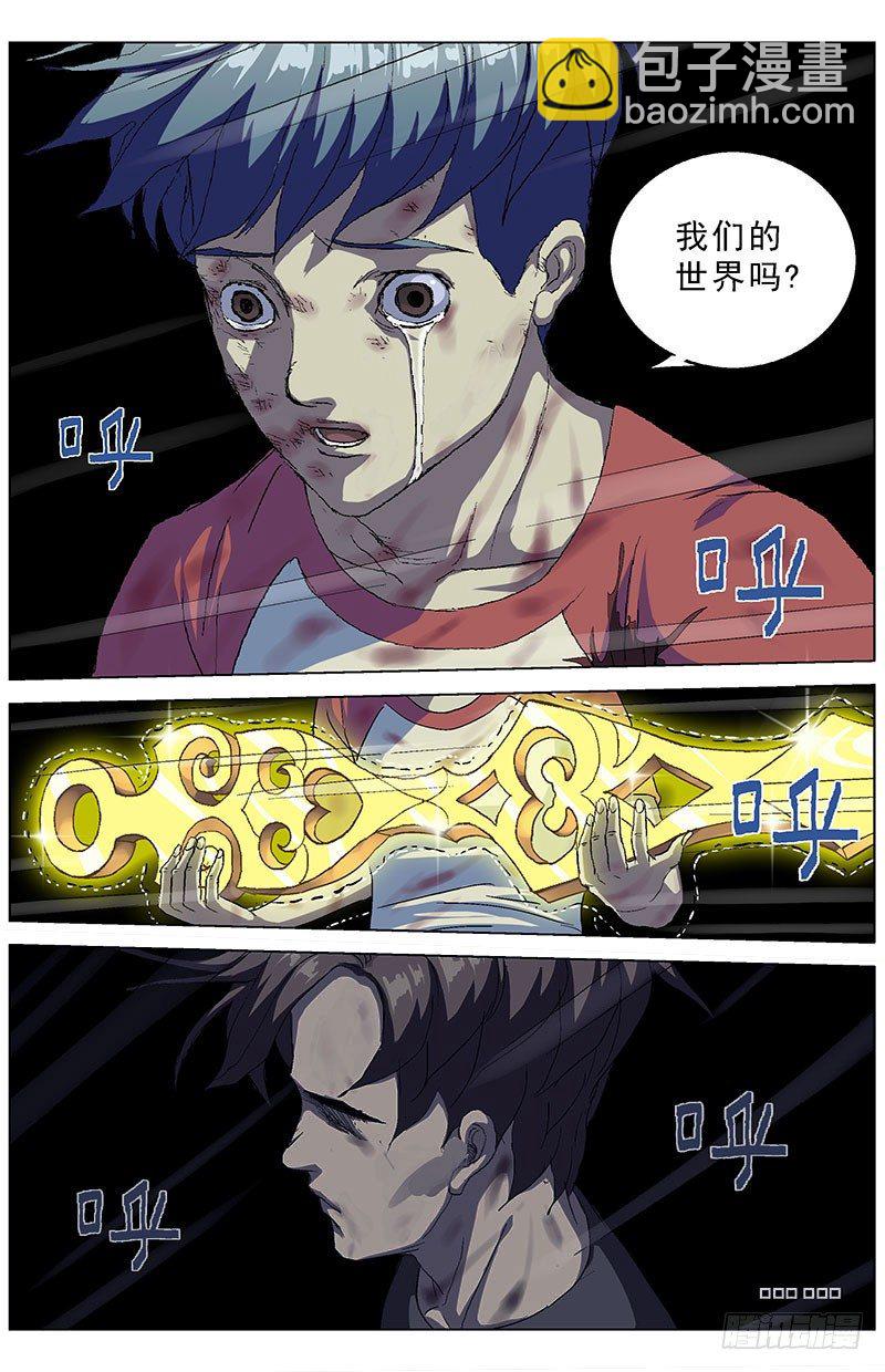 🍜原目 167最后一步 第10页