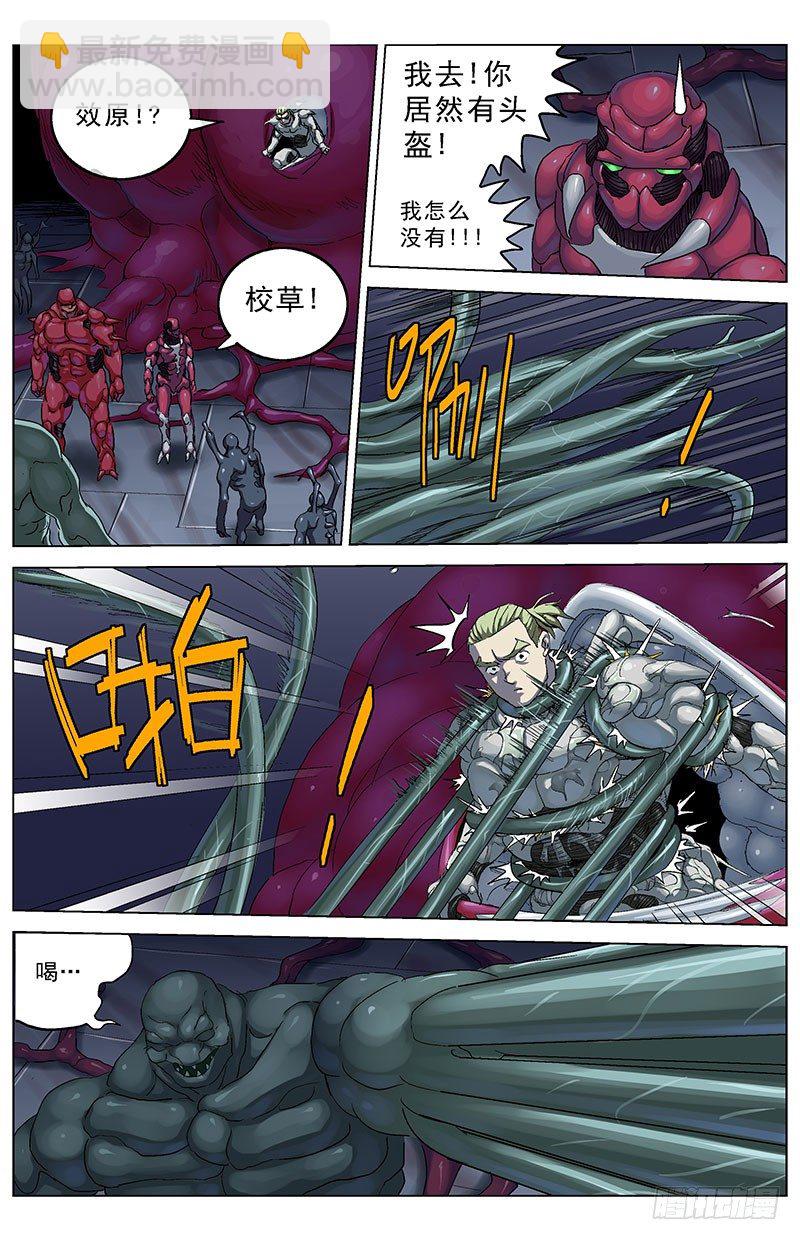 🍜原目 171变身 第5页