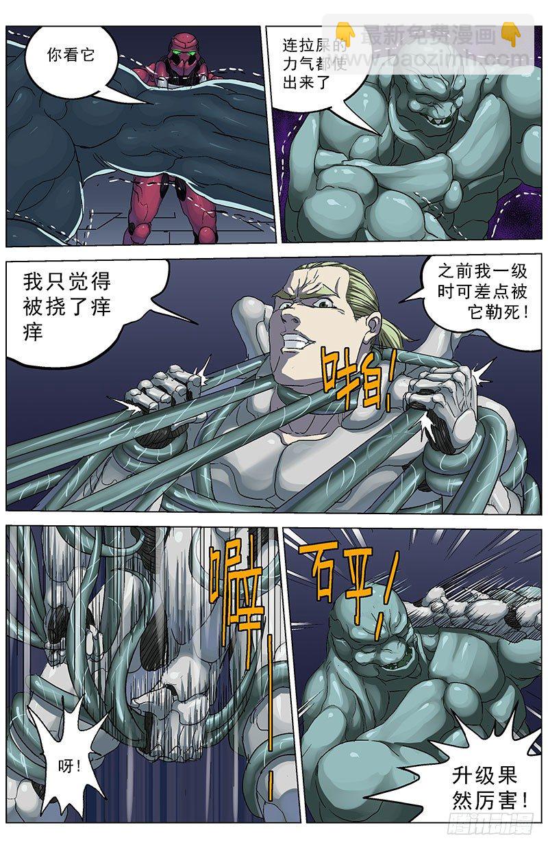 🍜原目 171变身 第7页