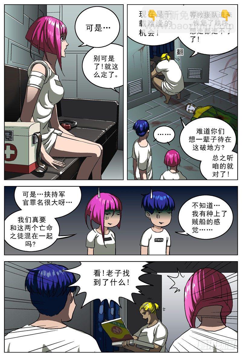 🍜原目 019路线 第6页