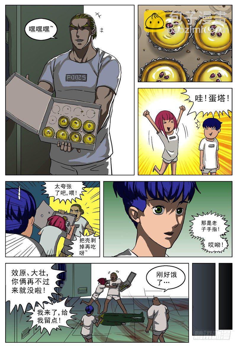🍜原目 019路线 第7页