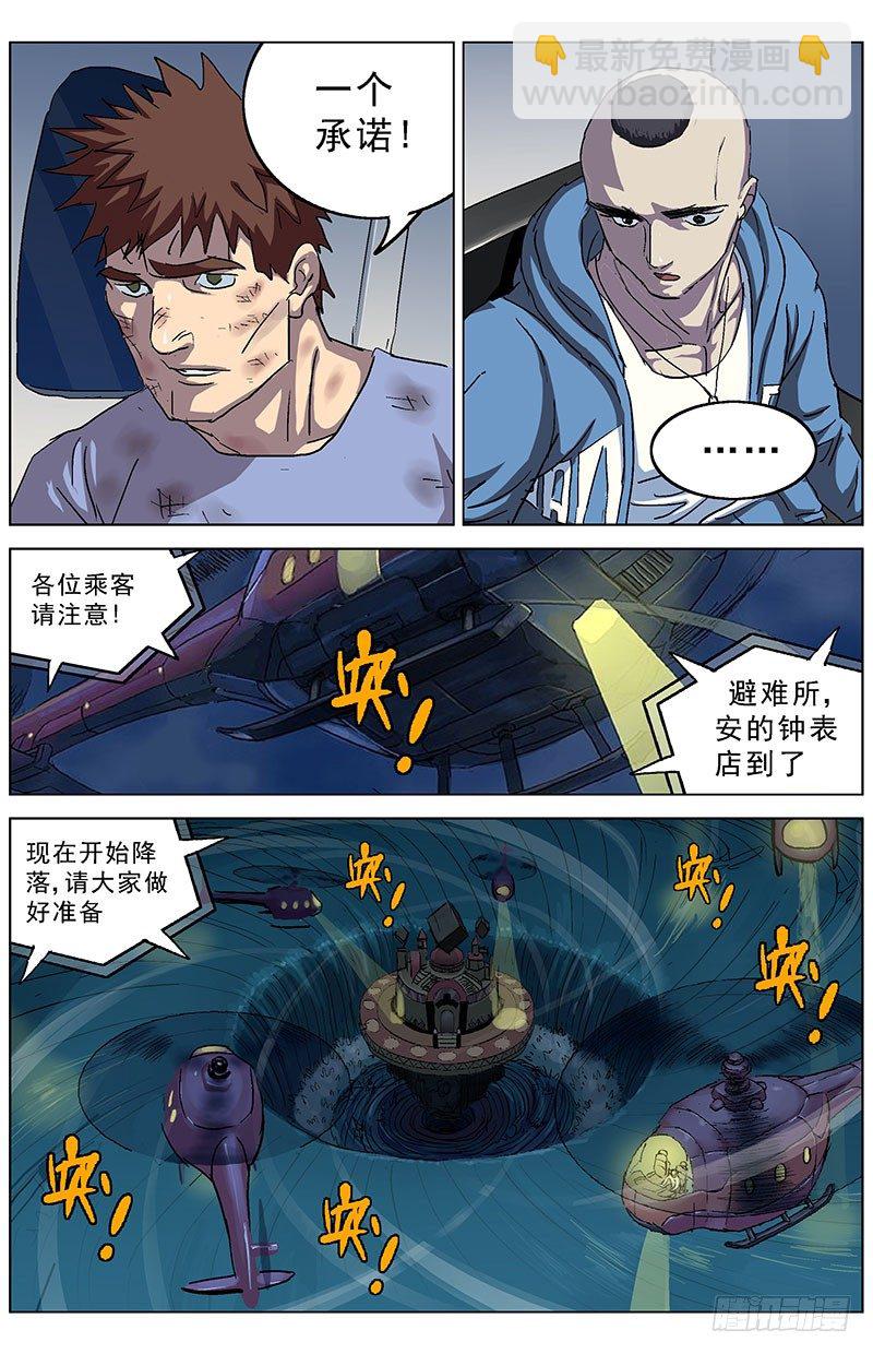 🍜原目 184和谈商议 第4页