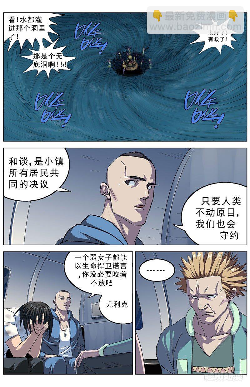 🍜原目 184和谈商议 第5页