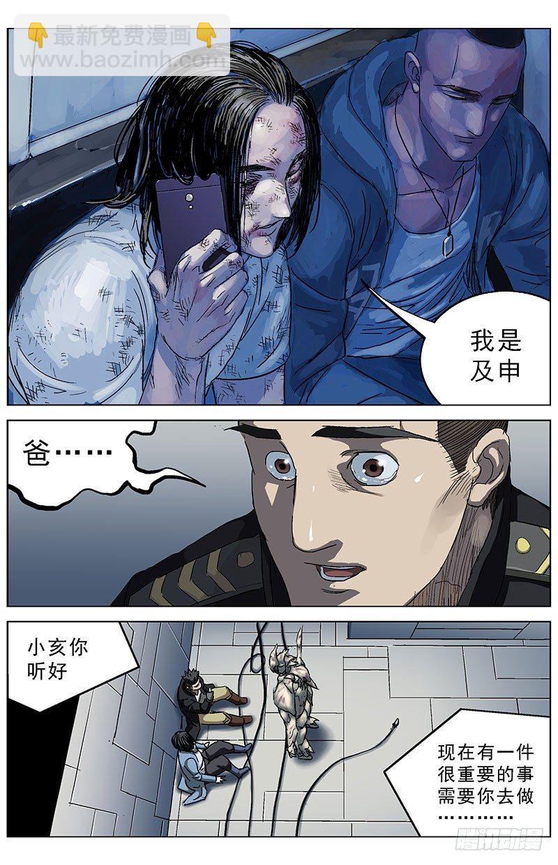 🍜原目 184和谈商议 第9页