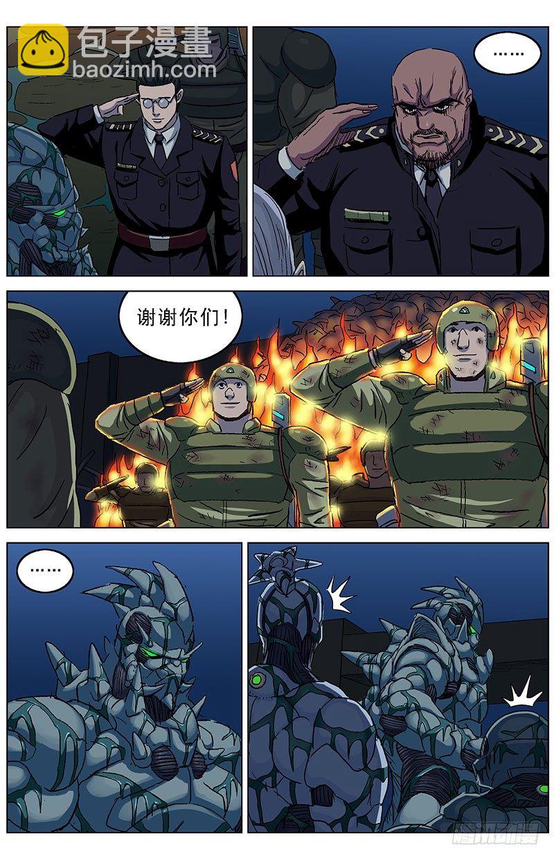 🍜原目 188愤怒 第6页