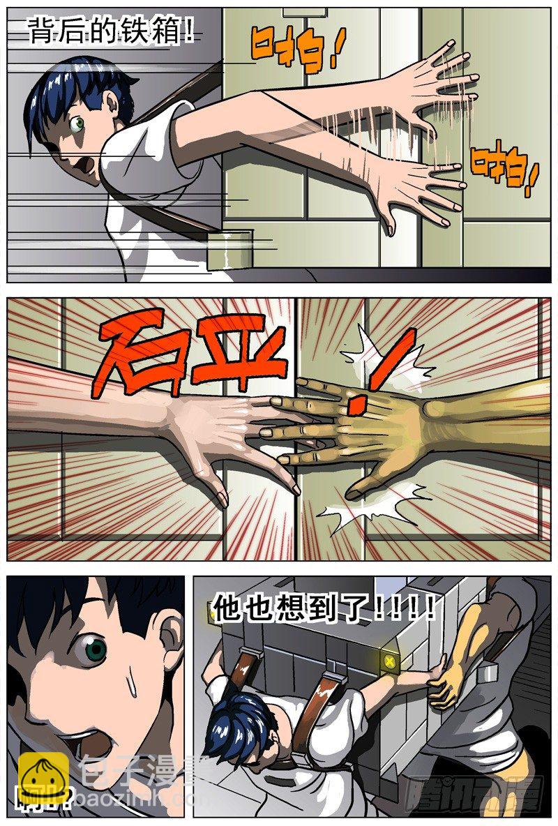 🍜原目 003匕首 第2页