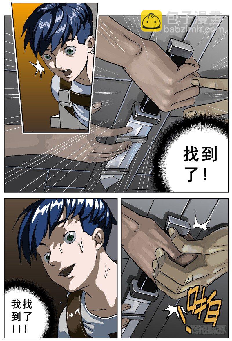 🍜原目 003匕首 第4页
