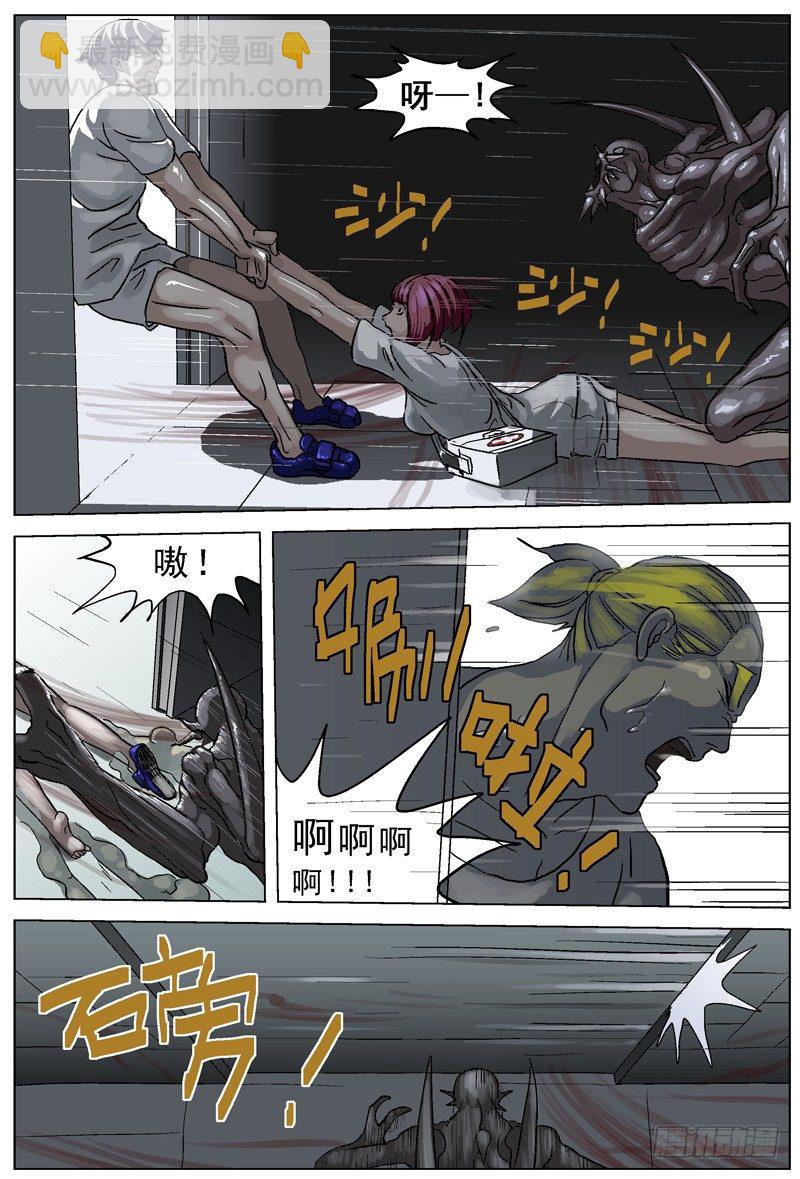 🍜原目 021撕逼 第4页