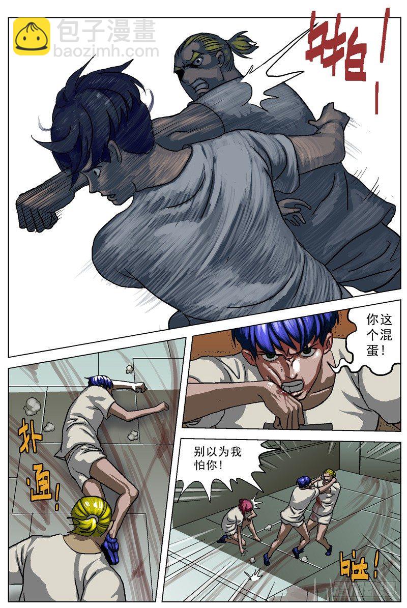🍜原目 021撕逼 第7页