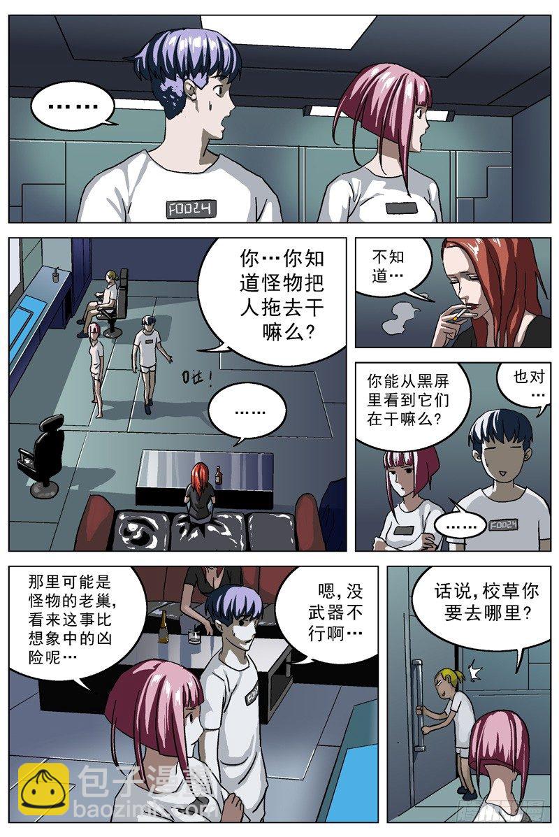 🍜原目 025抵押品 第6页